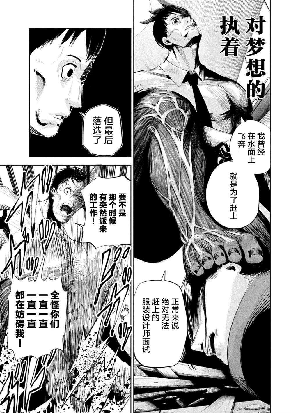 第3话16