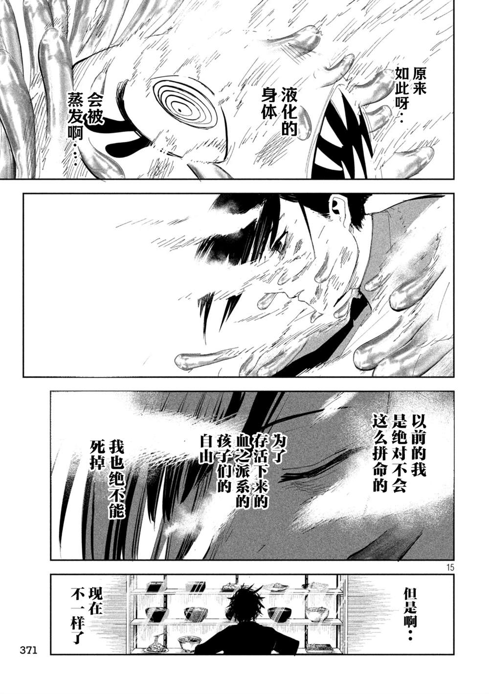 第59话14