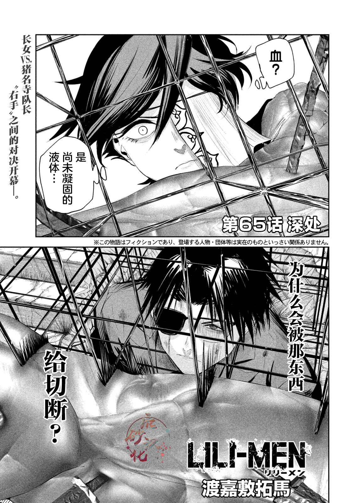 第65话0