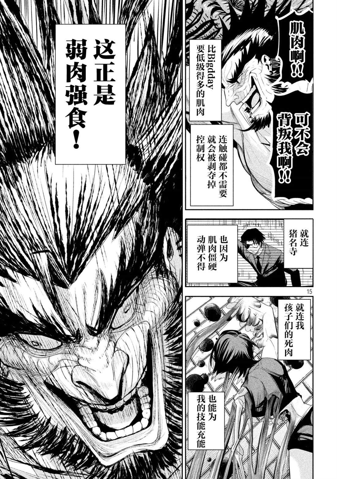 第71话14