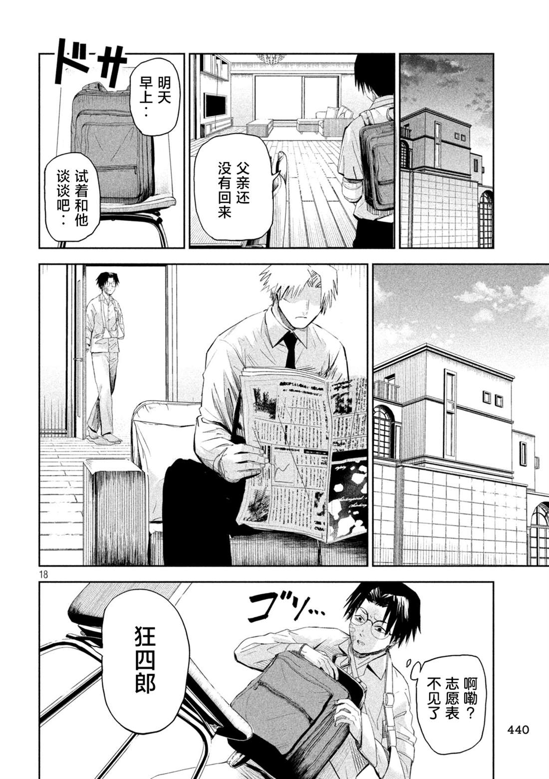 第67话17