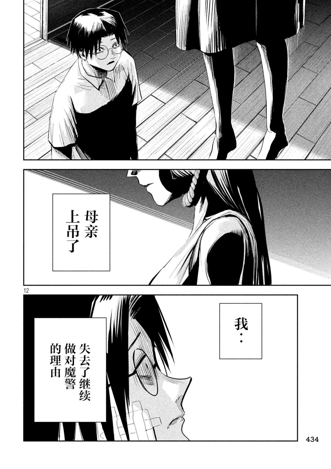 第67话11