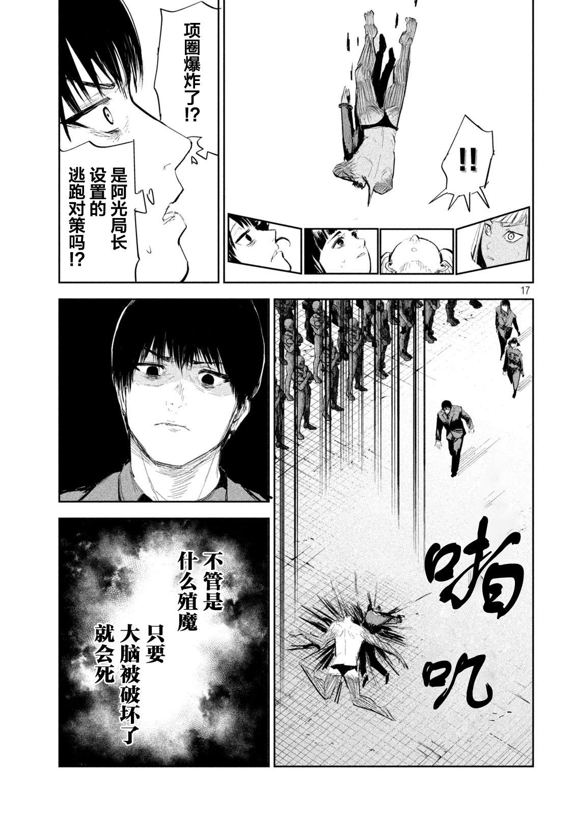 第7话16