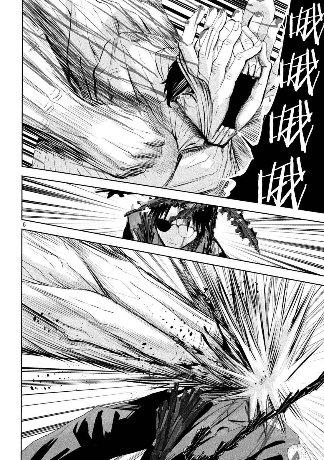 第70话5