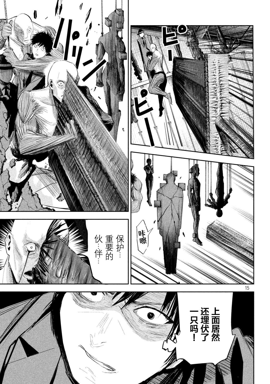 第7话14