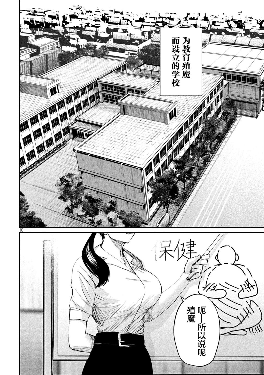 第32话8