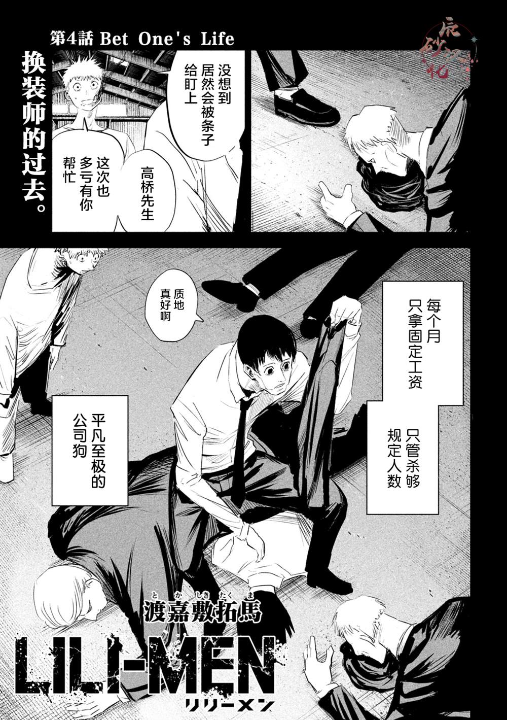 第4话0