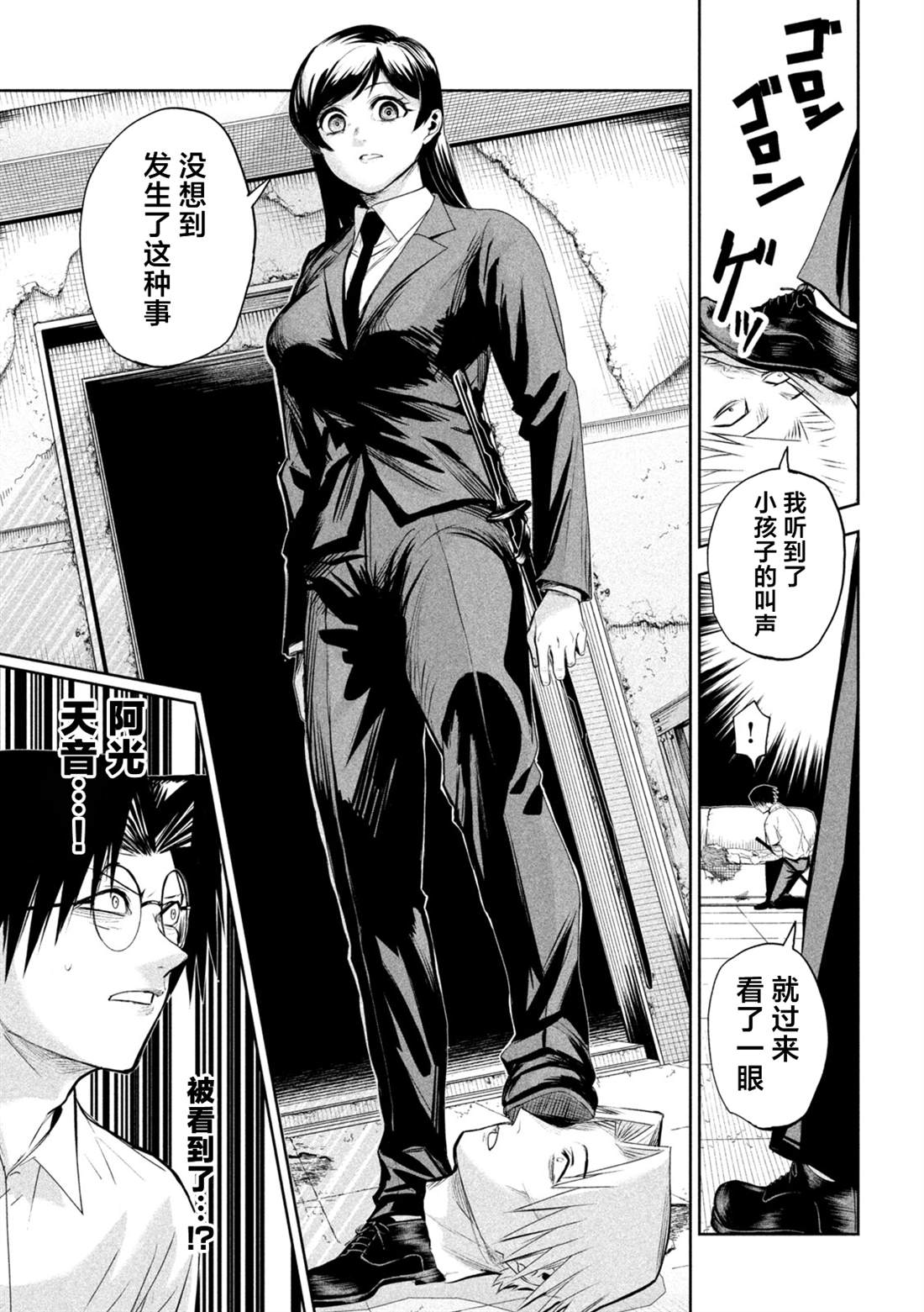 第68话14