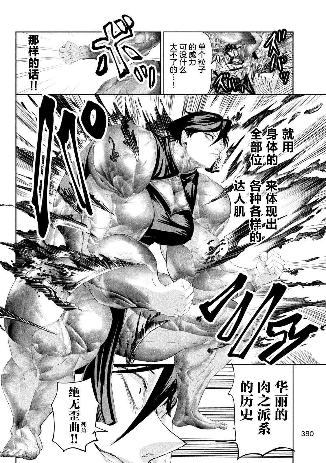 第65话3