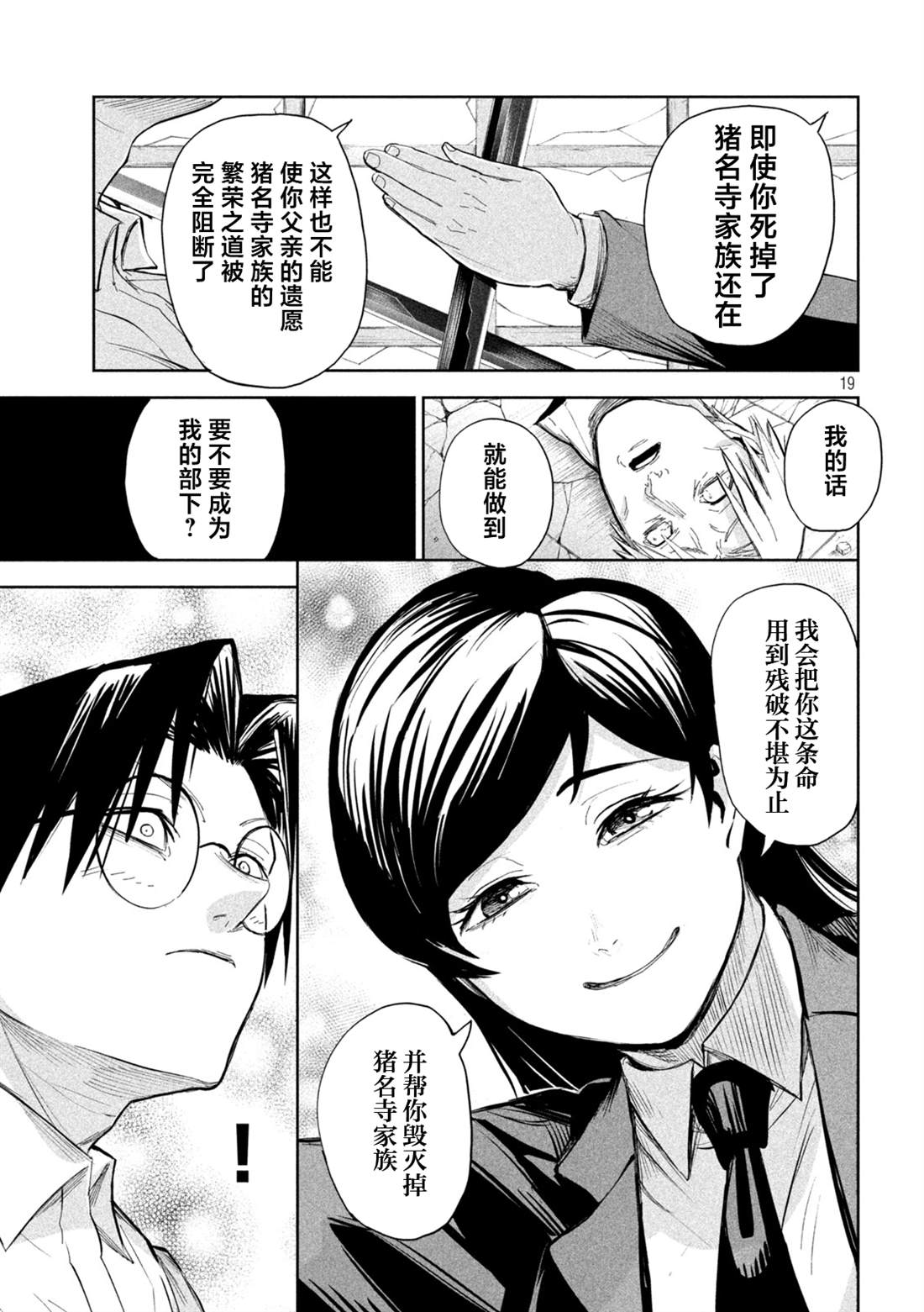 第68话18