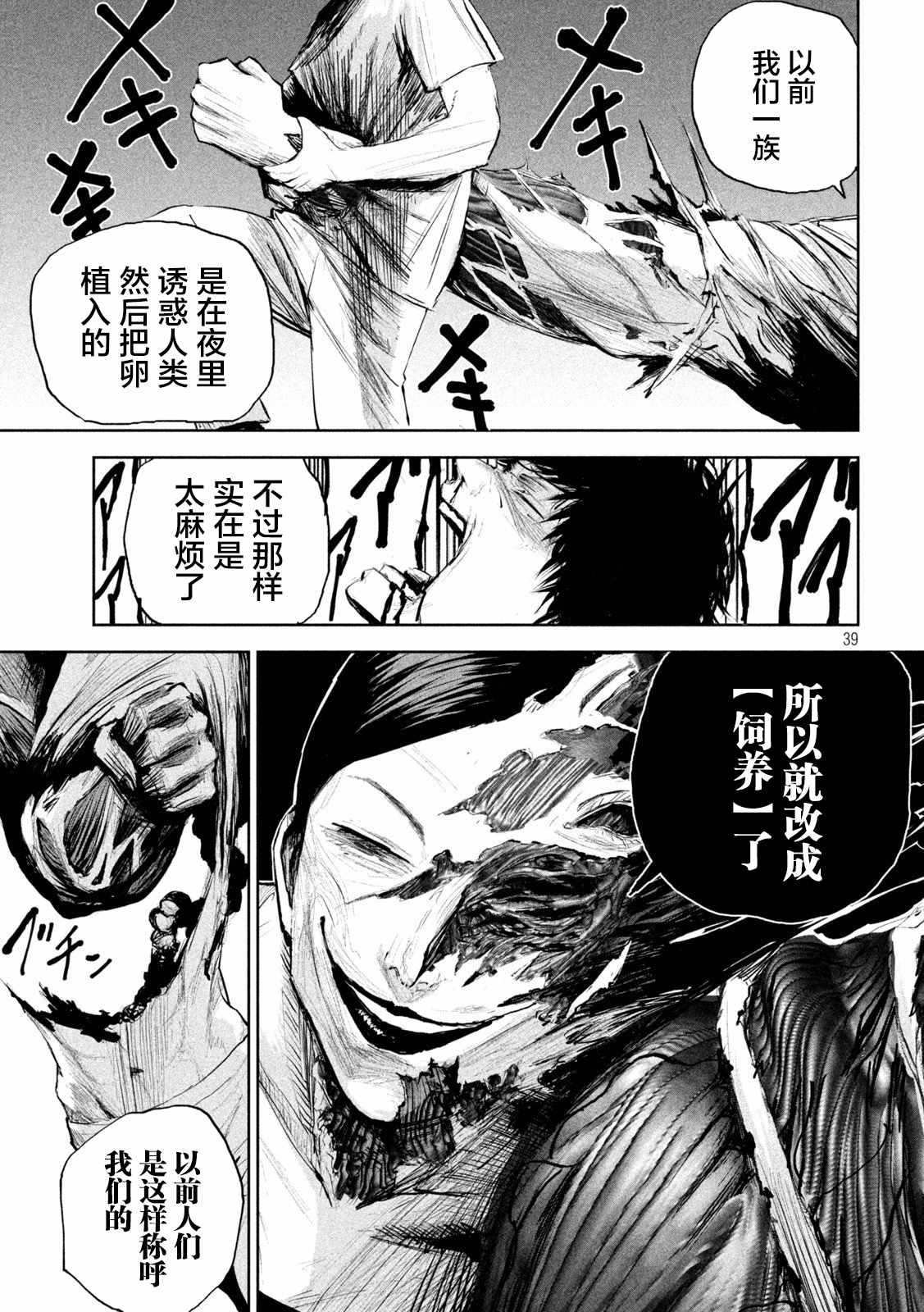 第1话36