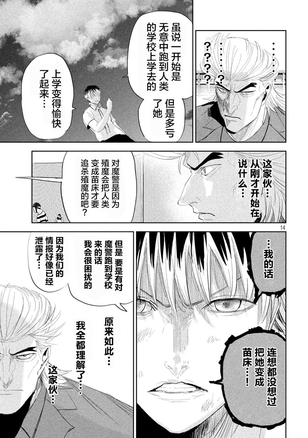 第38话13