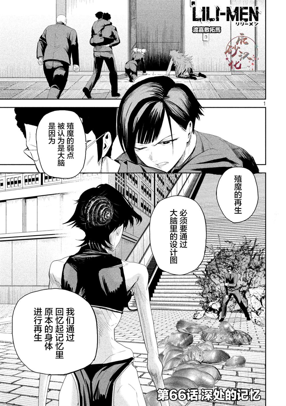 第66话0
