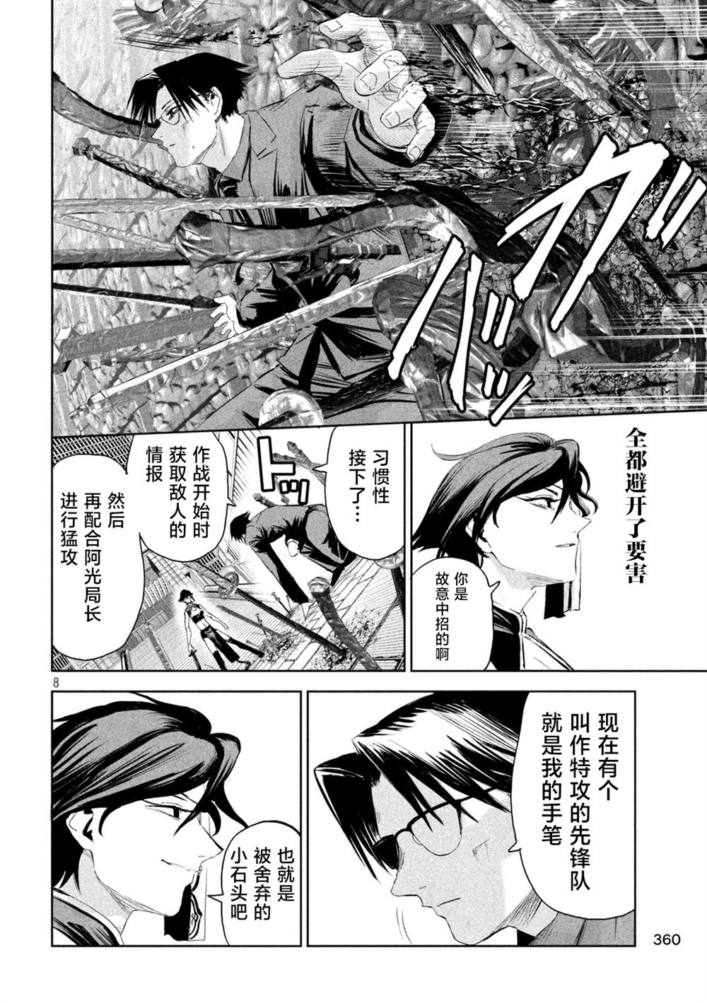 第63话7