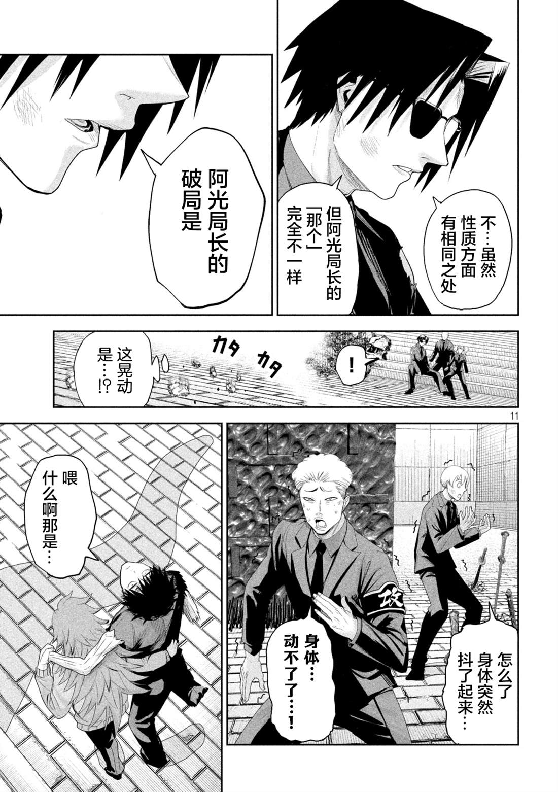 第71话10