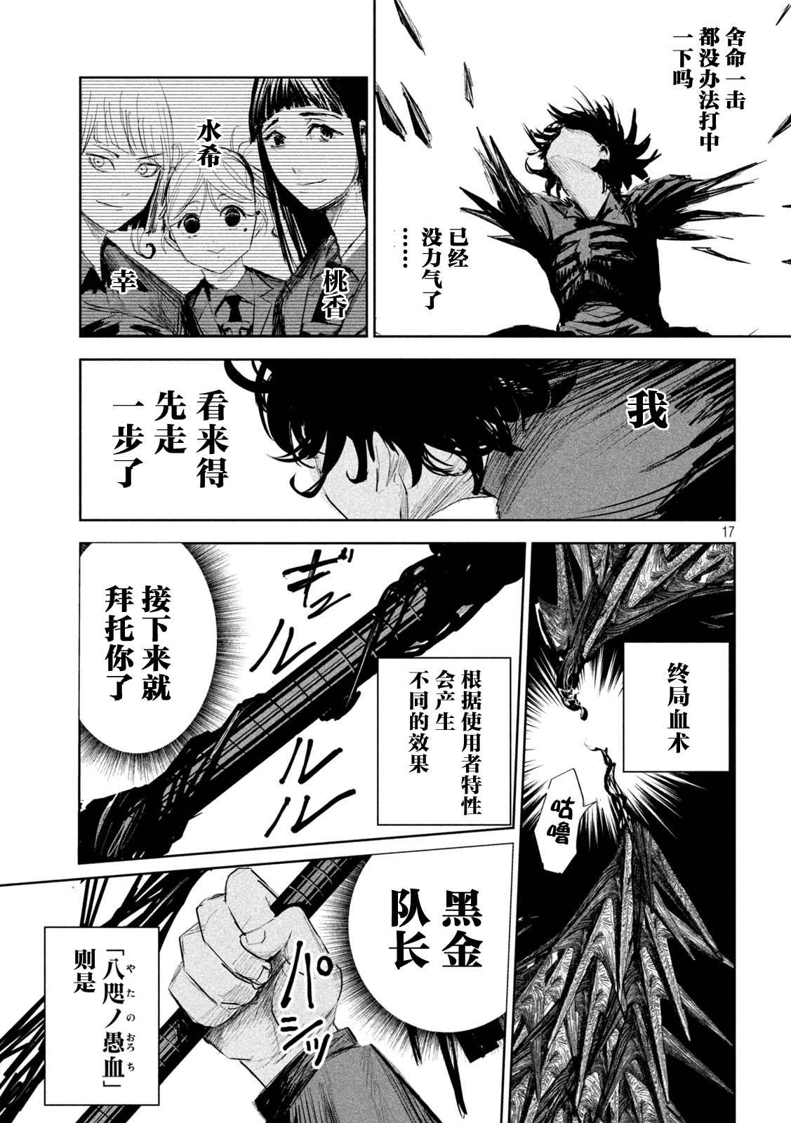 第8话16