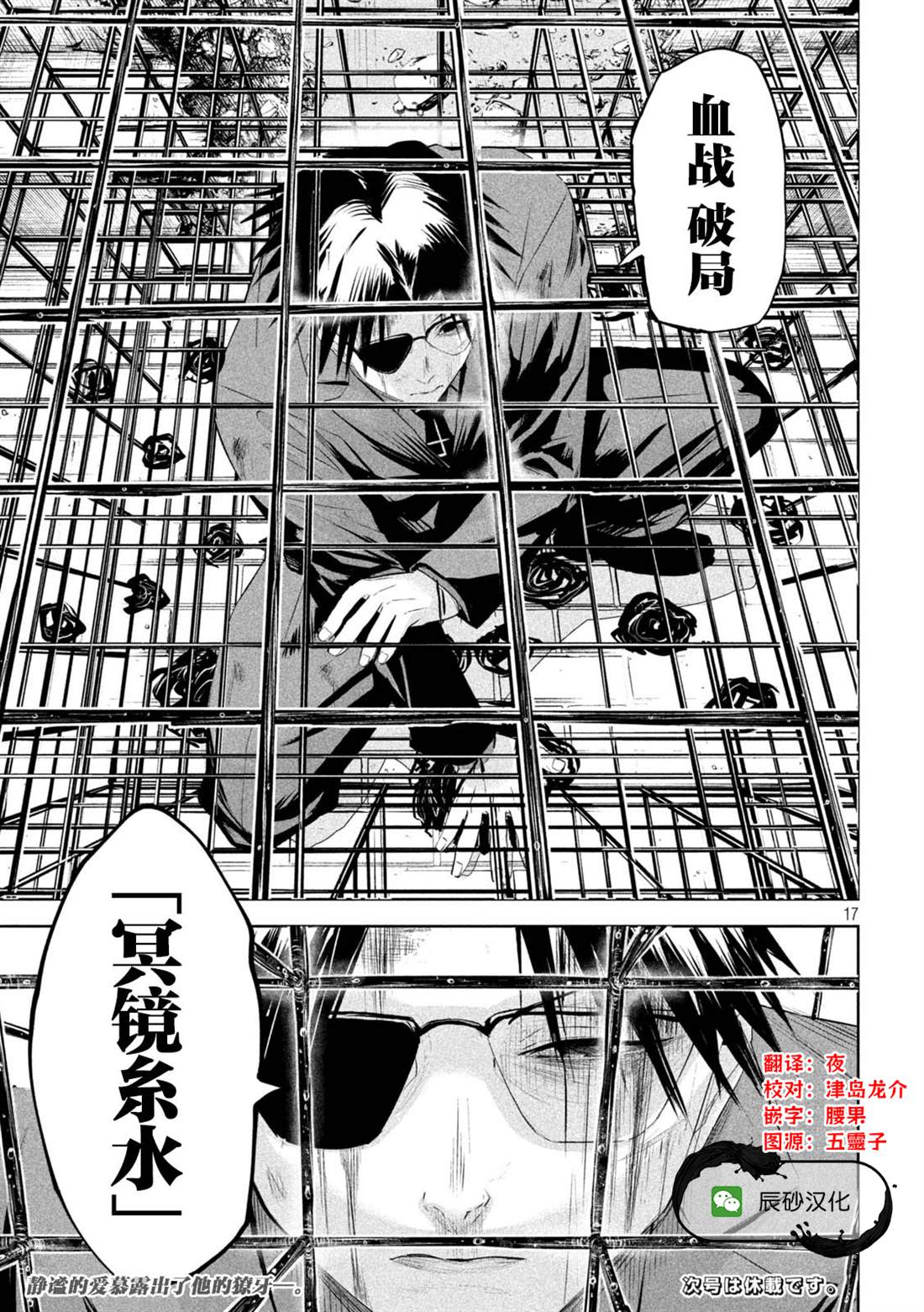 第64话16