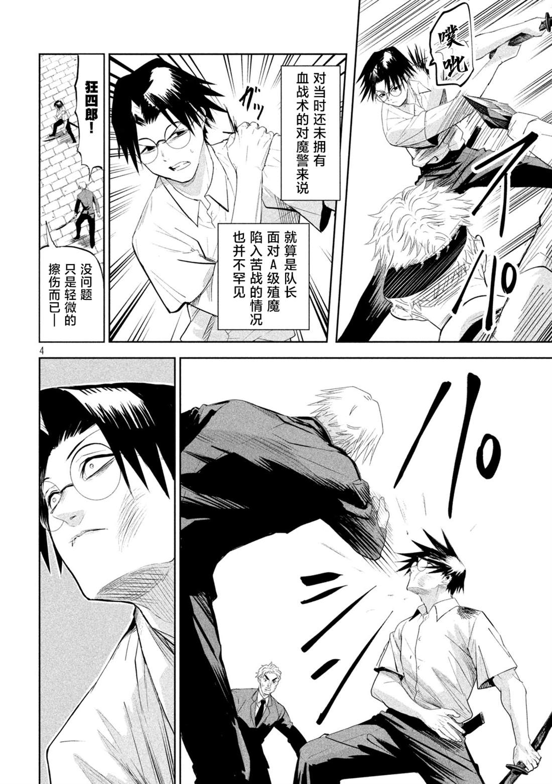 第67话3