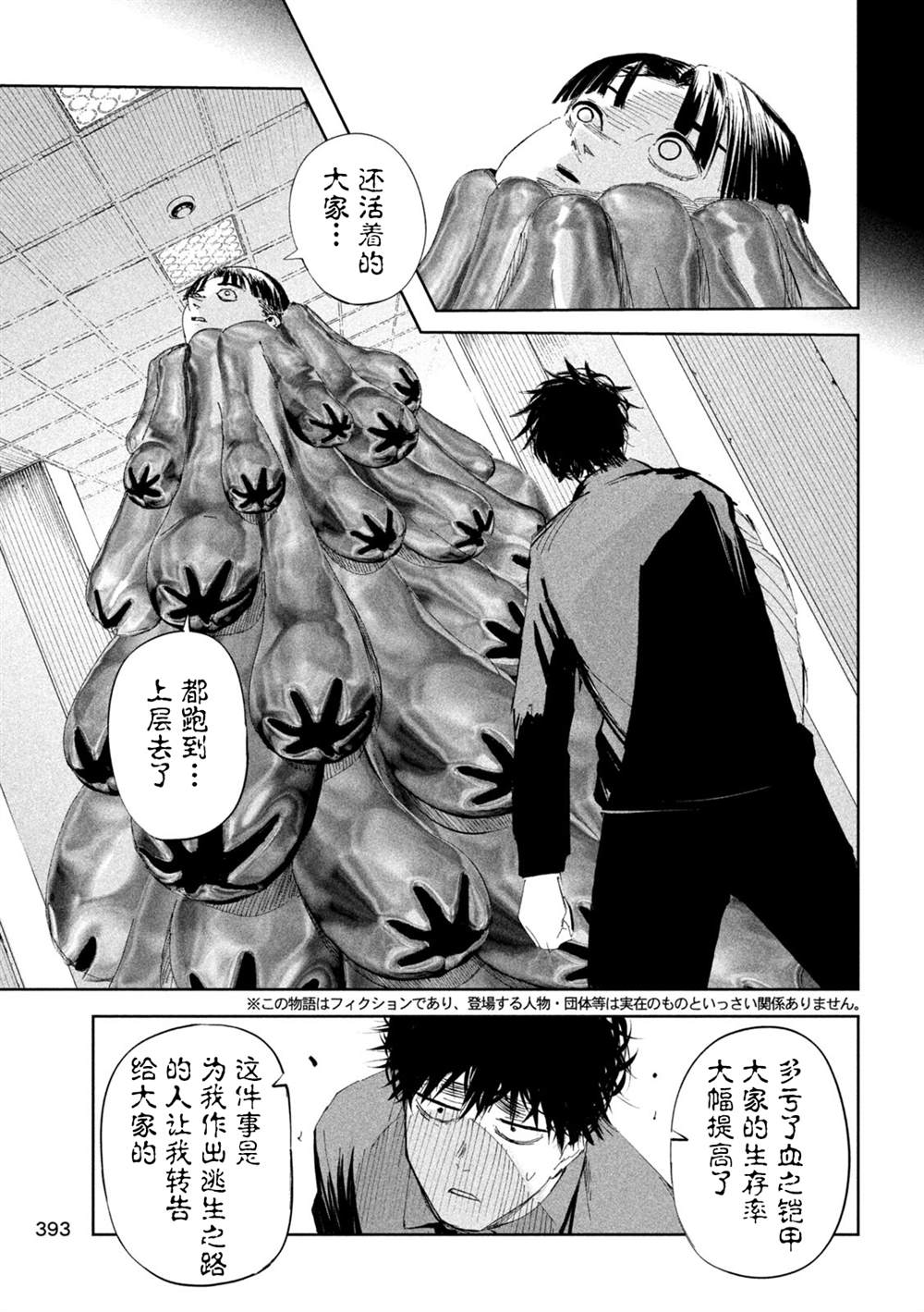 第55话6