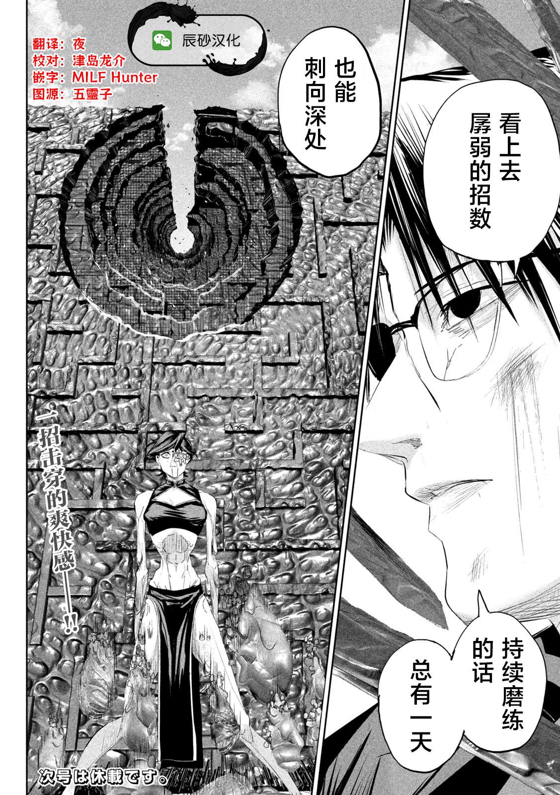 第65话19