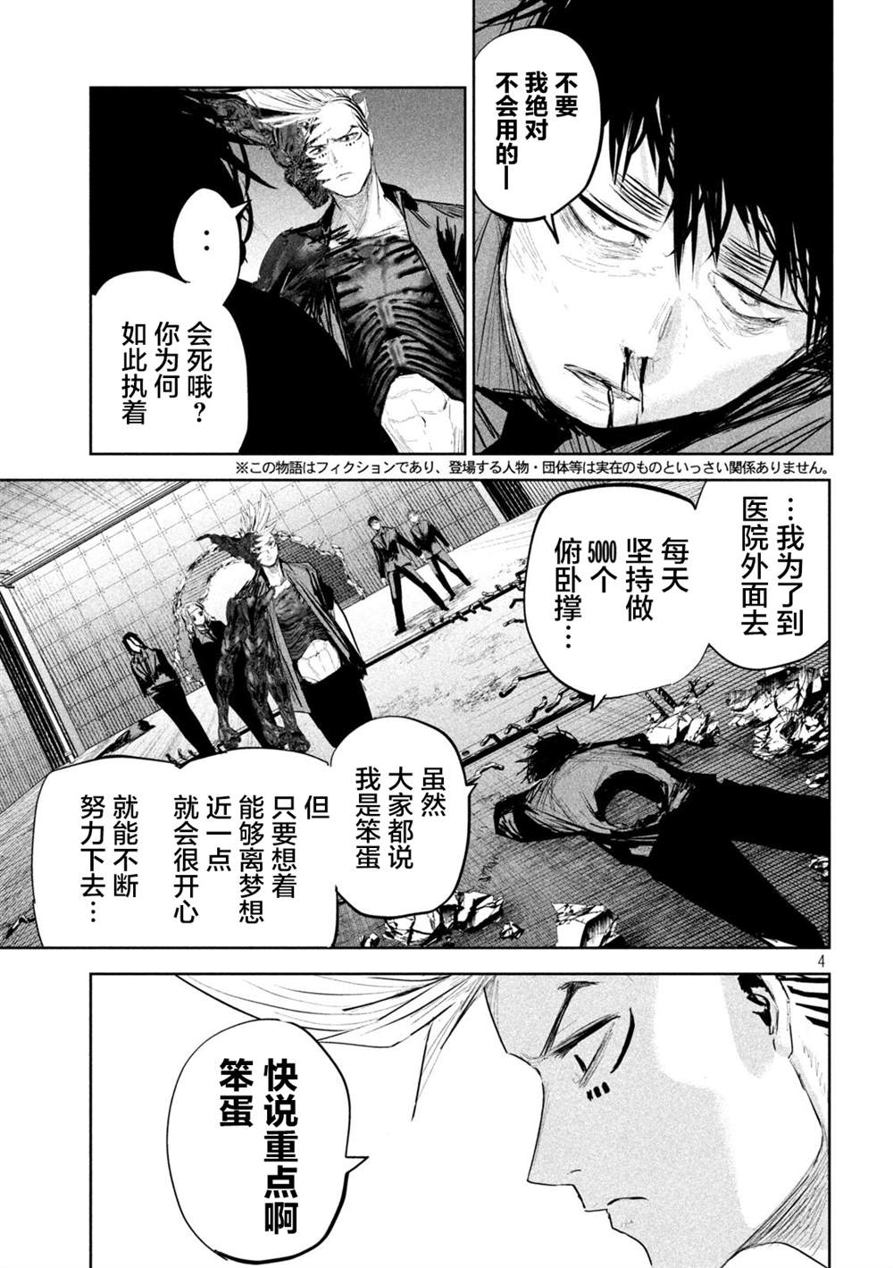 第16话3