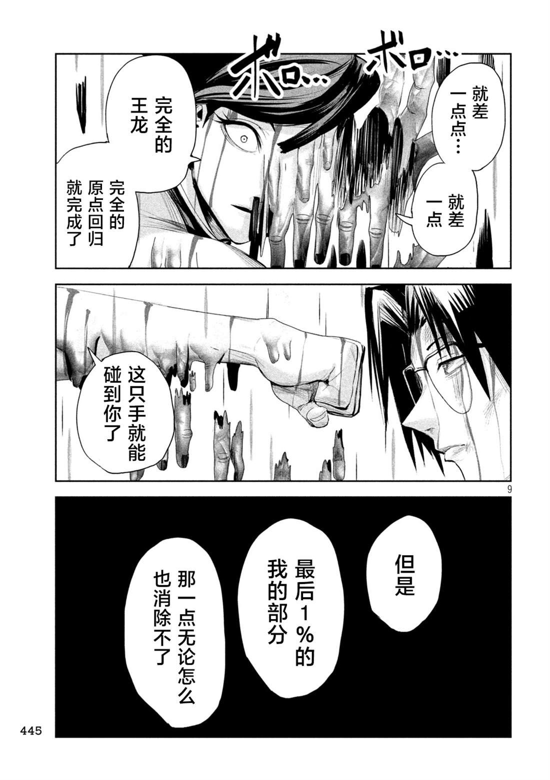 第70话8