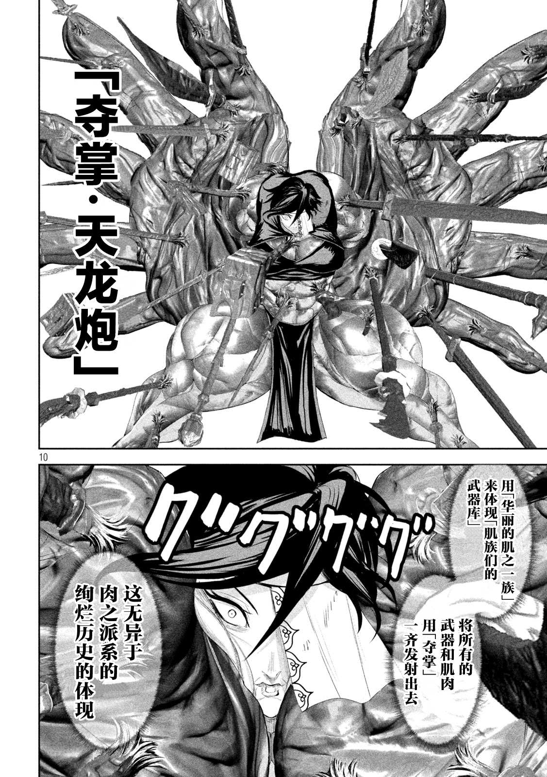 第65话9
