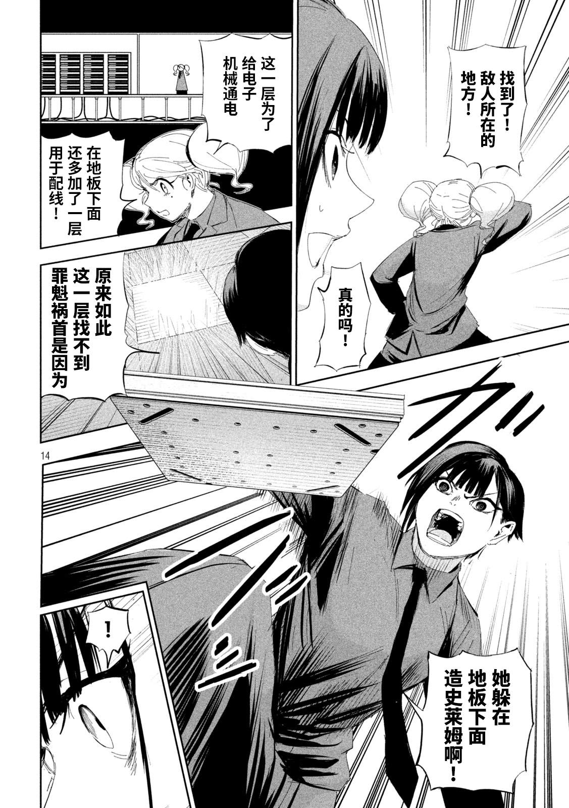 第56话13