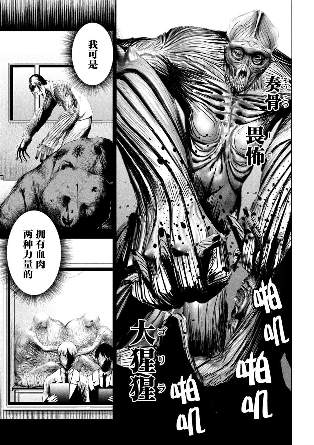 第10话12