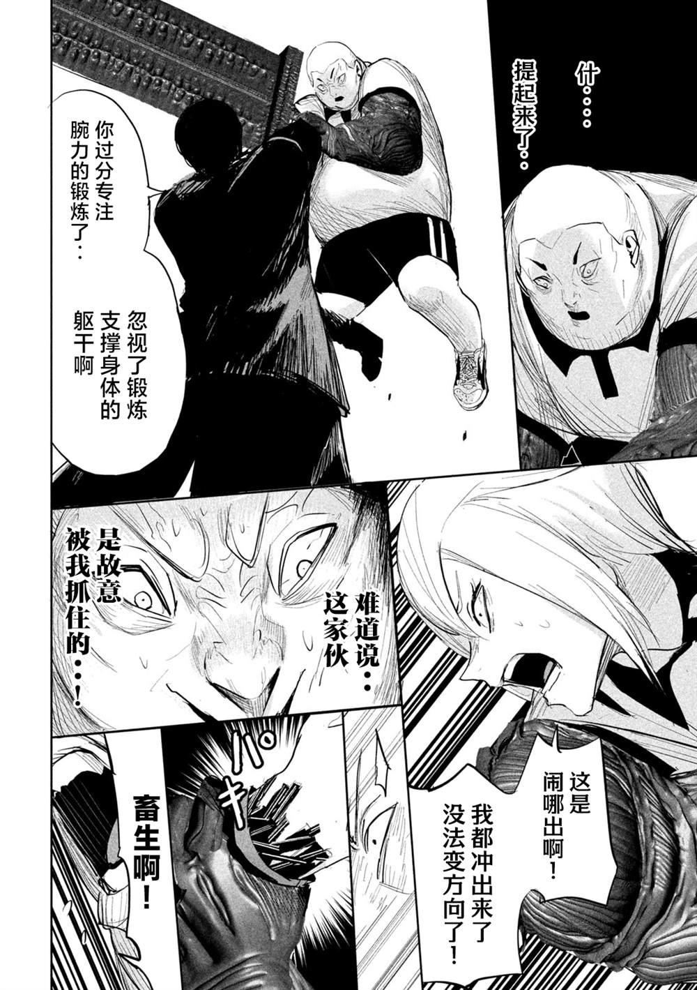第33话13