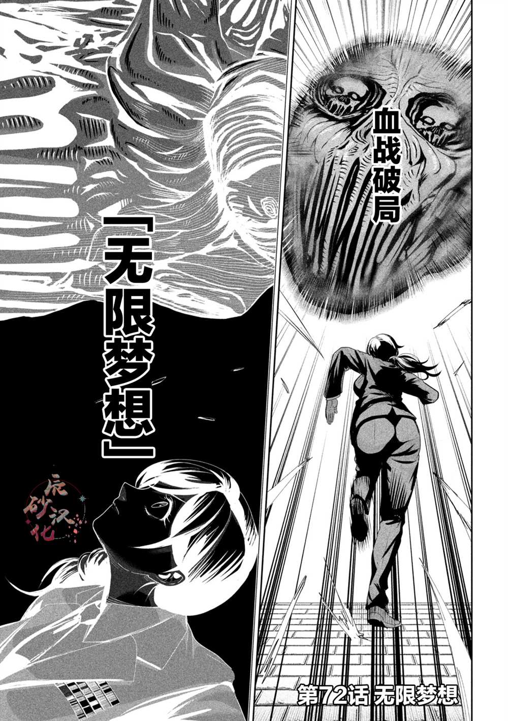 第72话0