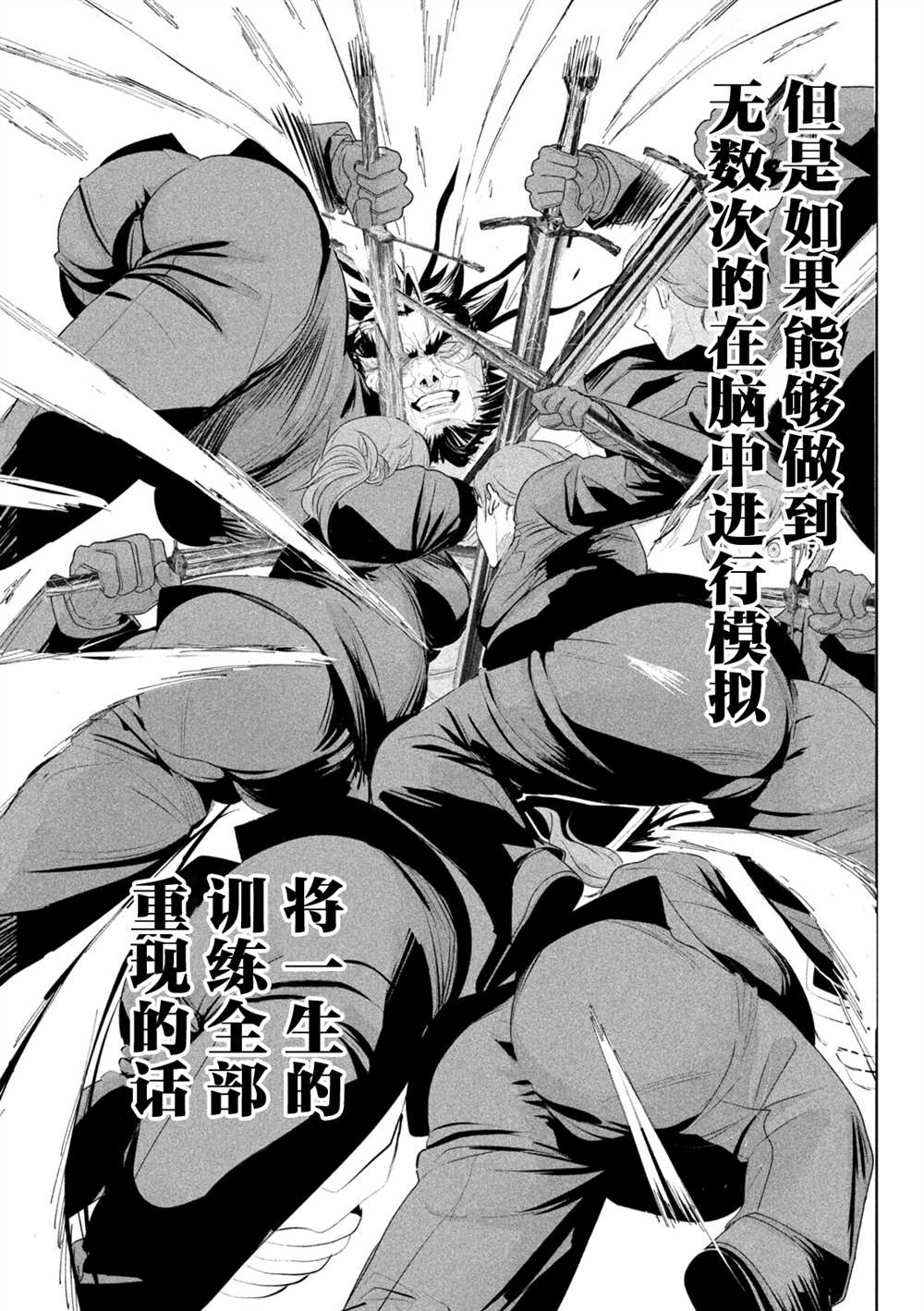 第72话16