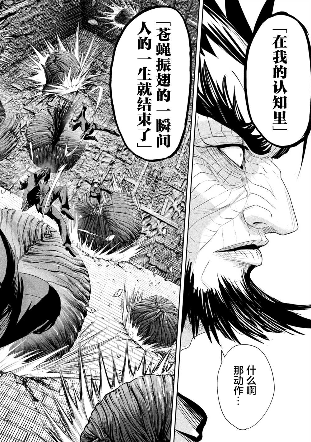 第72话11