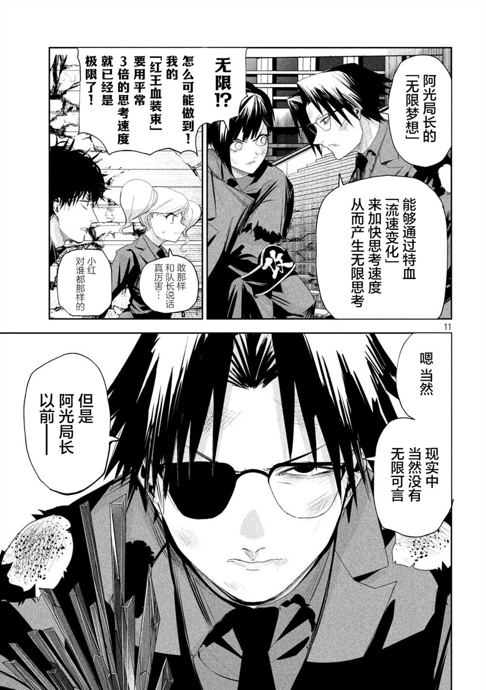 第72话10