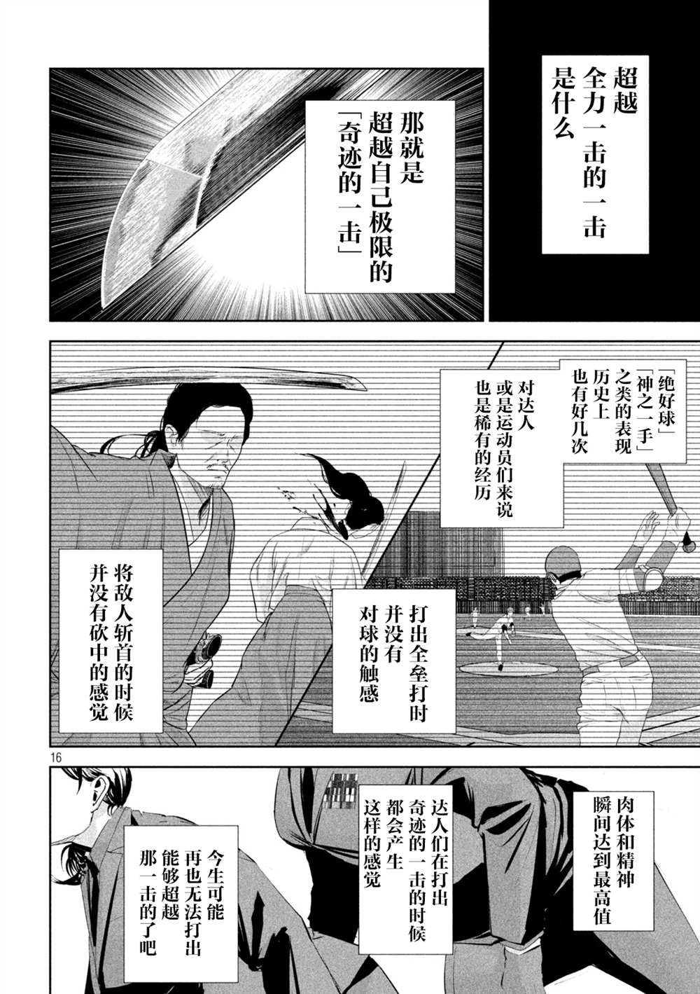 第72话15