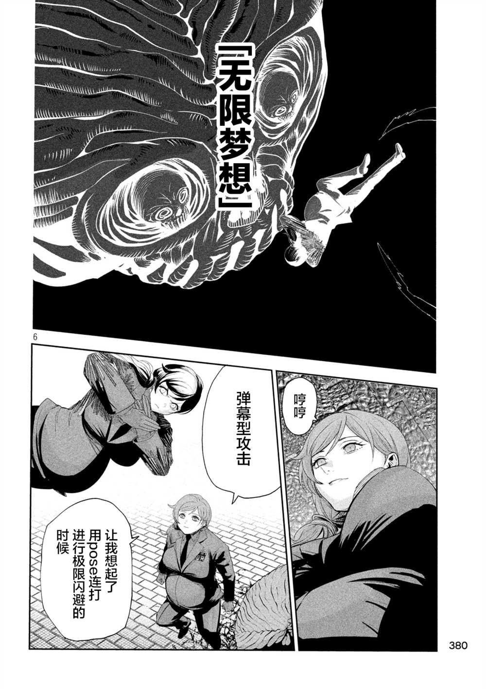 第72话5