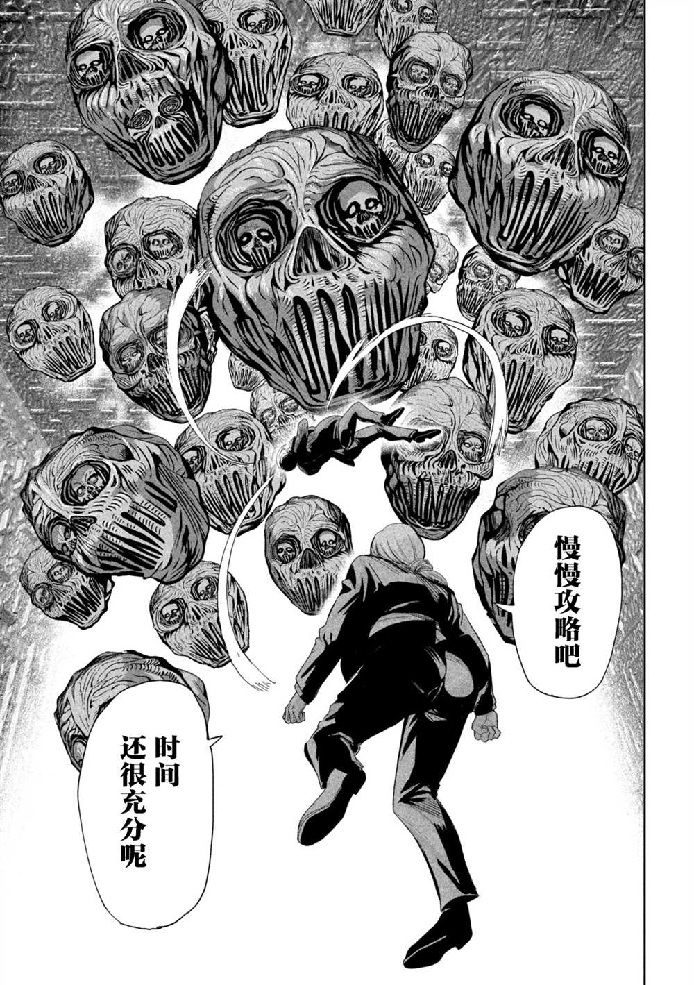 第72话6