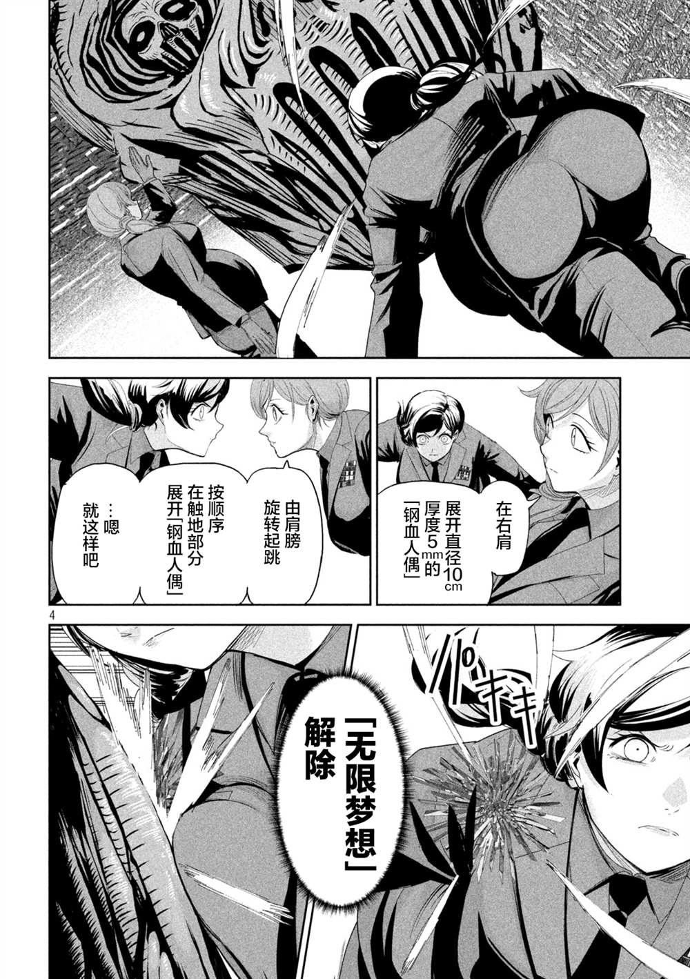 第72话3