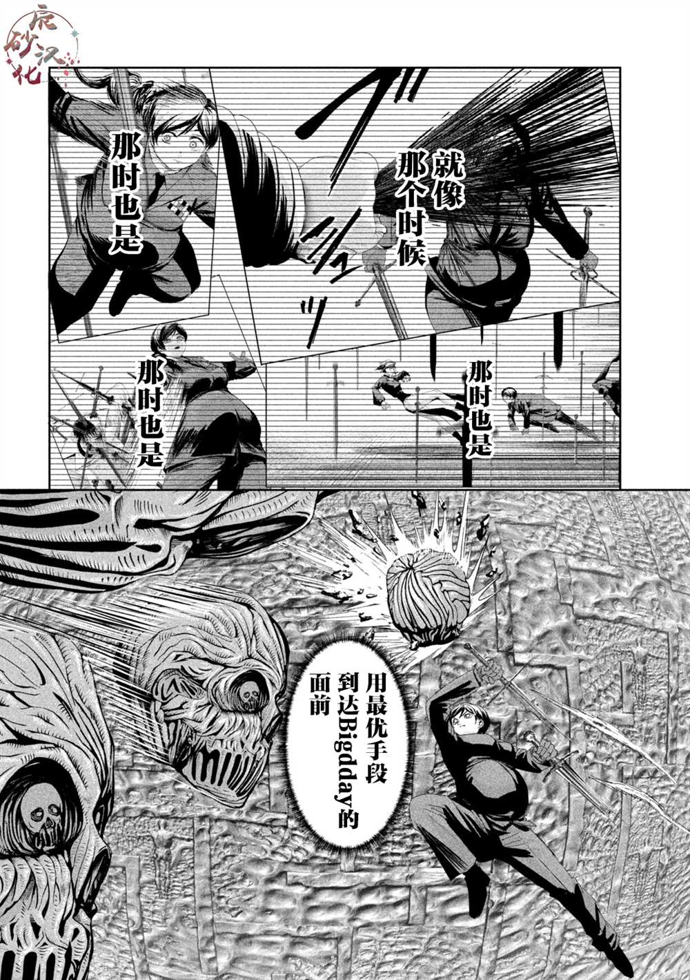 第72话9