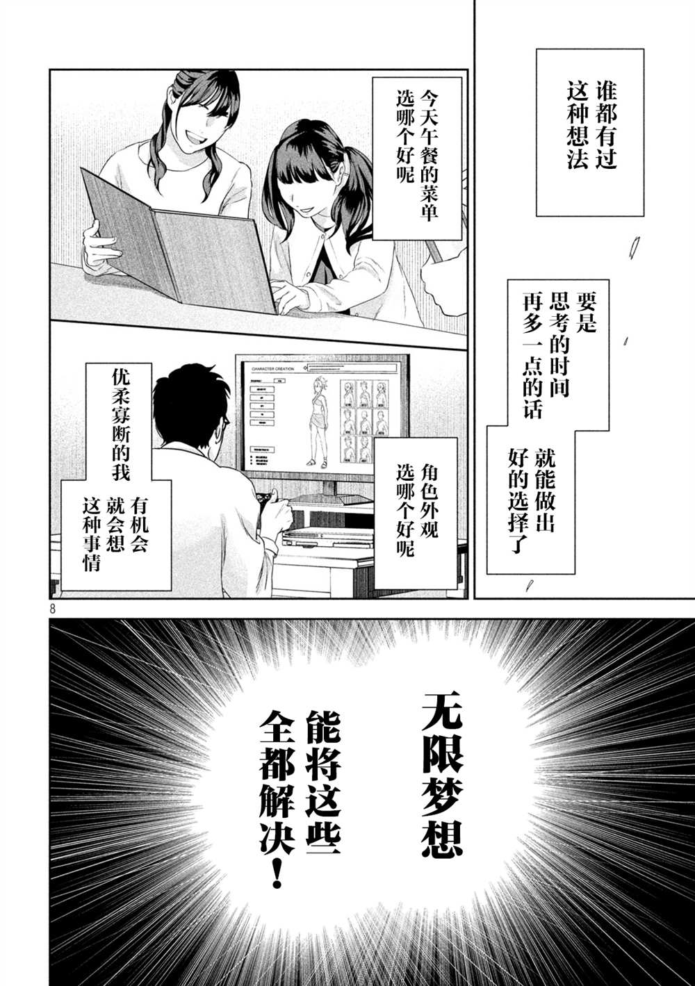 第72话7