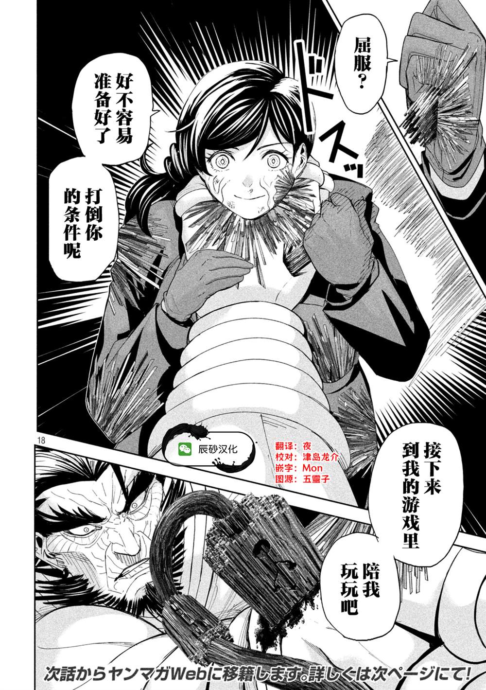 第73话16