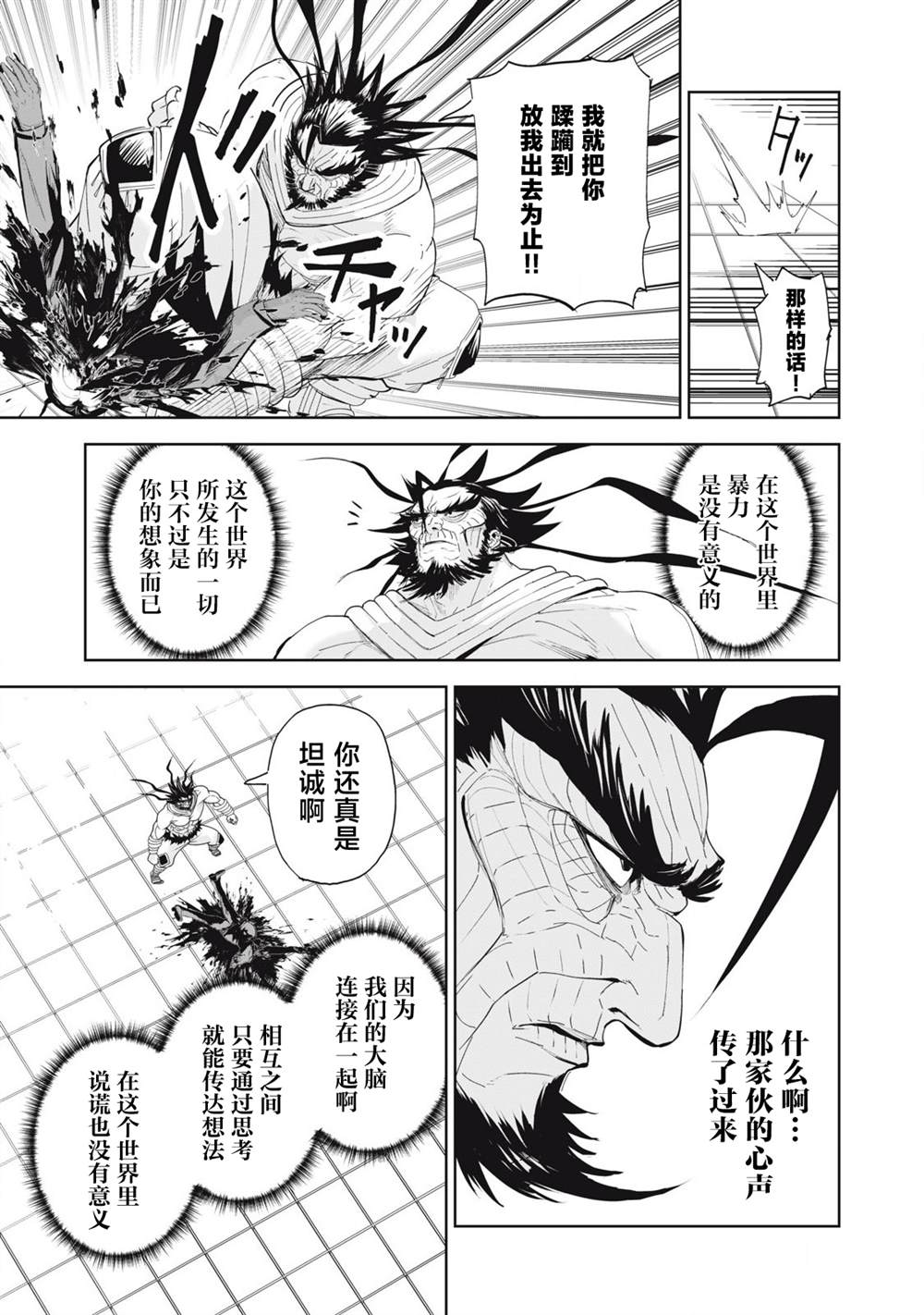 第74话8