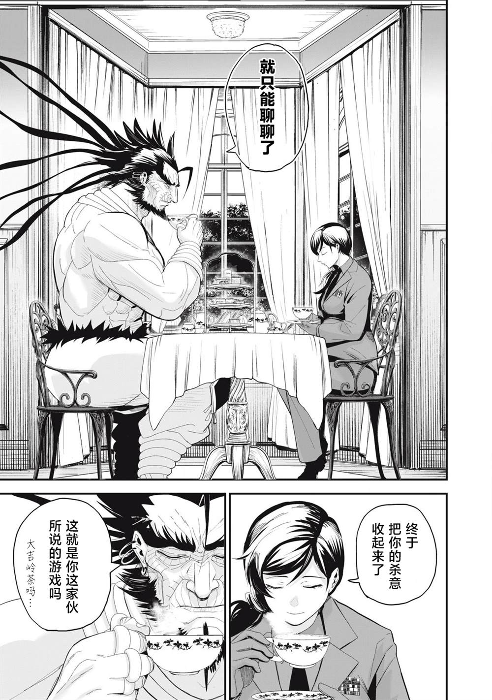 第74话10