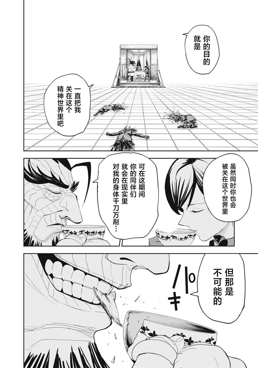 第74话11