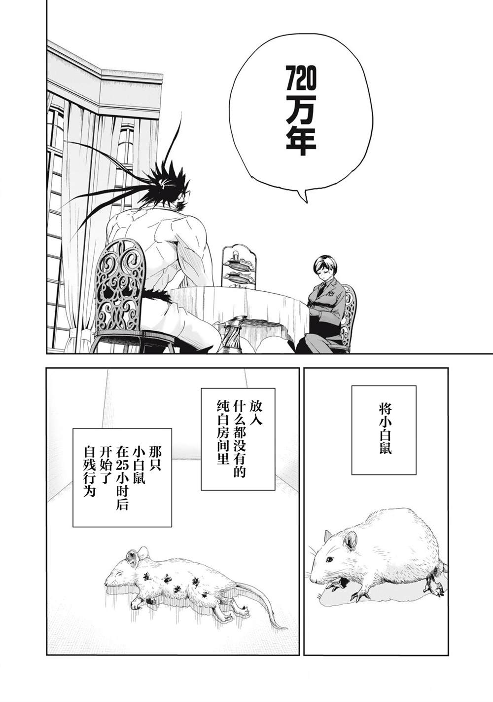 第74话15