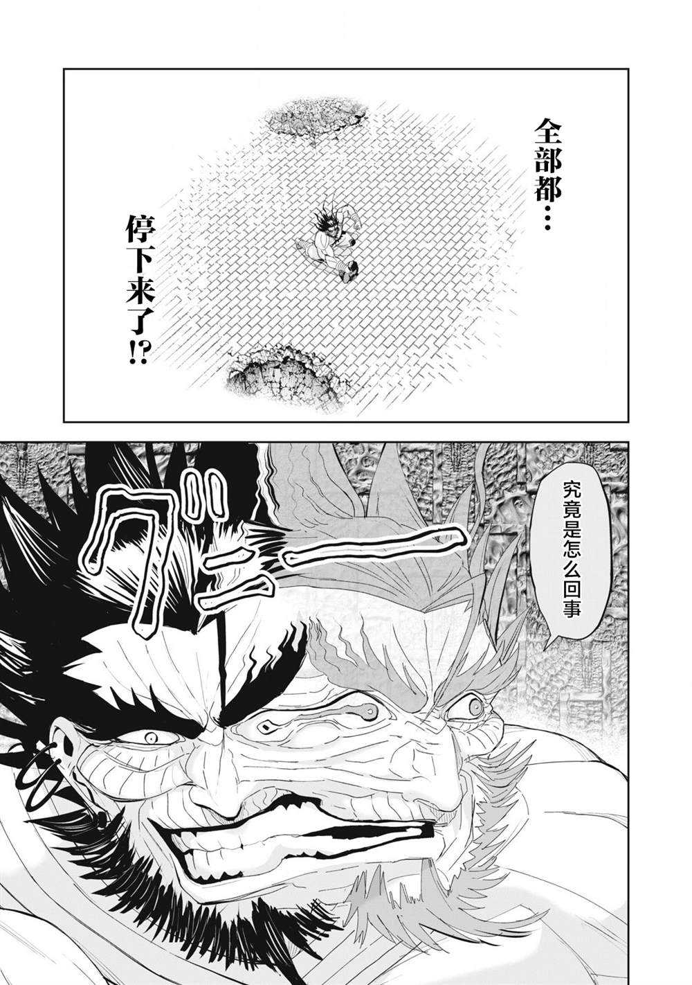 第74话2