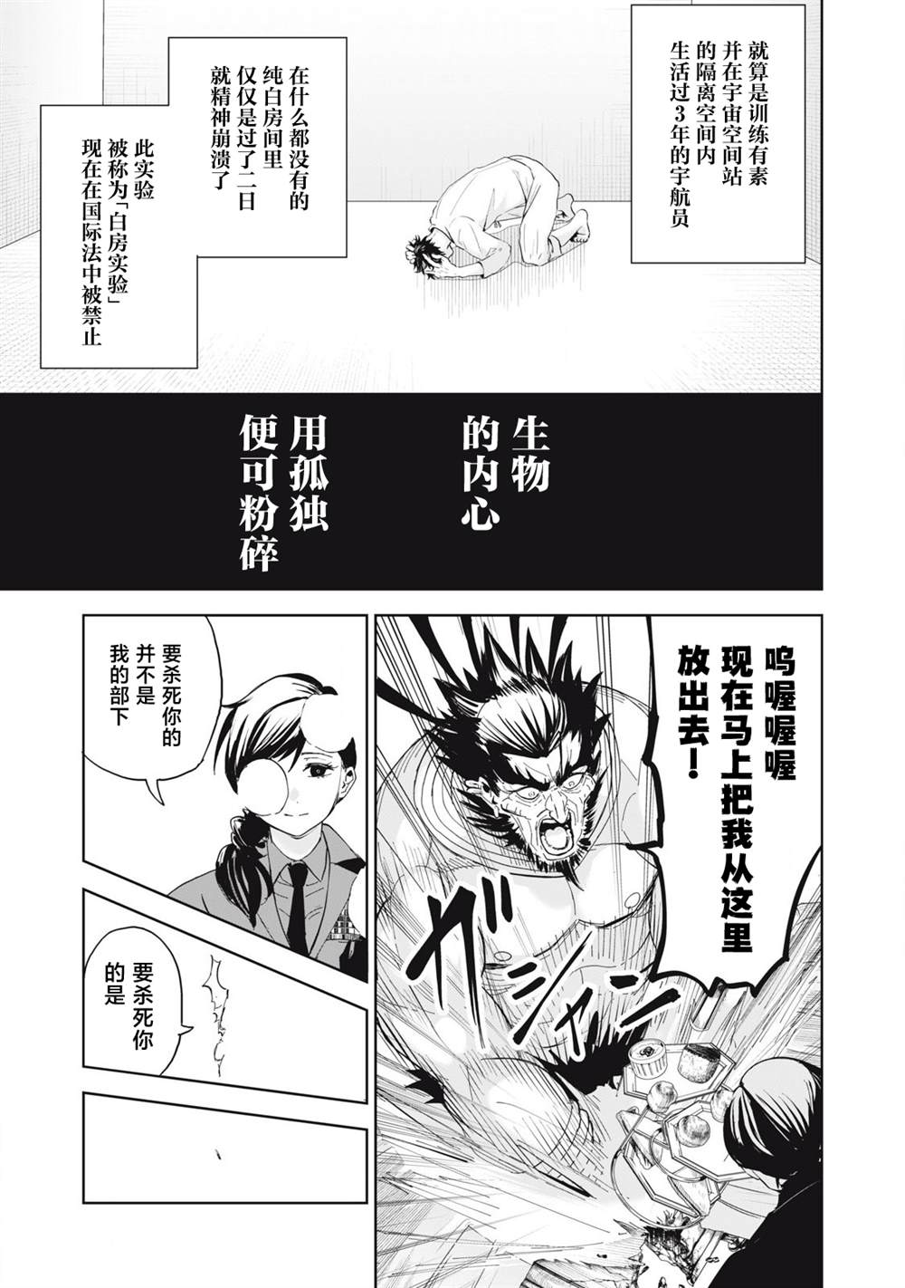 第74话16
