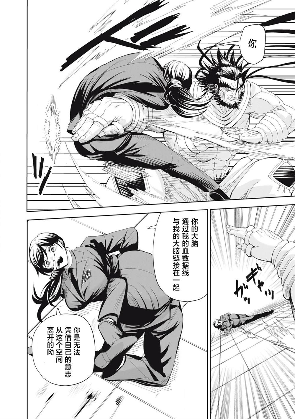 第74话7