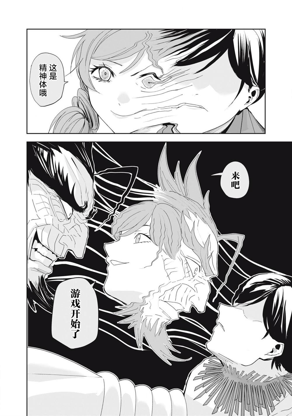 第74话3