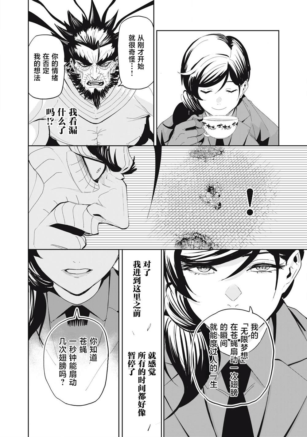 第74话13